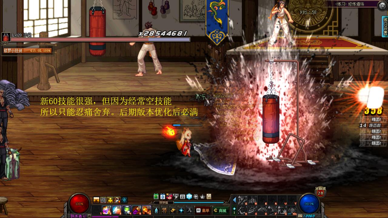 DNF：狂战士旋涡和鸟背技能加点分析，无争议技能只有3个  第8张