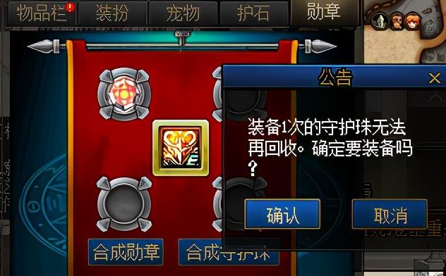 地下城勋章守护珠属性(DNF：经典再现！新技能勋章守护珠玩法思路详解)  第4张