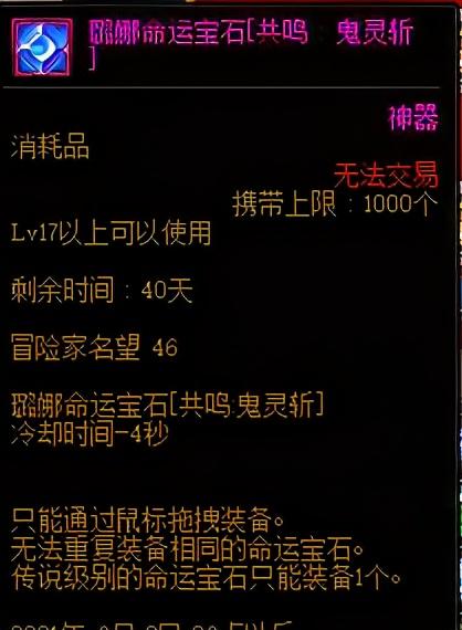 地下城勋章守护珠属性(DNF：经典再现！新技能勋章守护珠玩法思路详解)  第5张