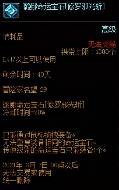 地下城勋章守护珠属性(DNF：经典再现！新技能勋章守护珠玩法思路详解)  第6张