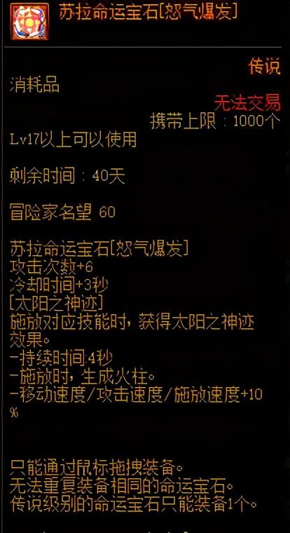 地下城勋章守护珠属性(DNF：经典再现！新技能勋章守护珠玩法思路详解)  第8张