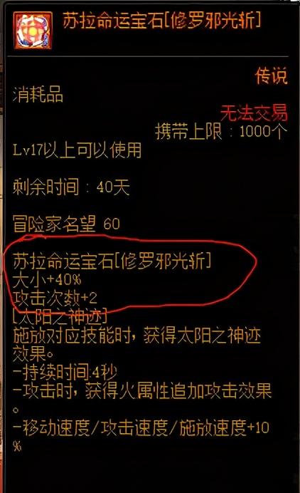 地下城勋章守护珠属性(DNF：经典再现！新技能勋章守护珠玩法思路详解)  第7张