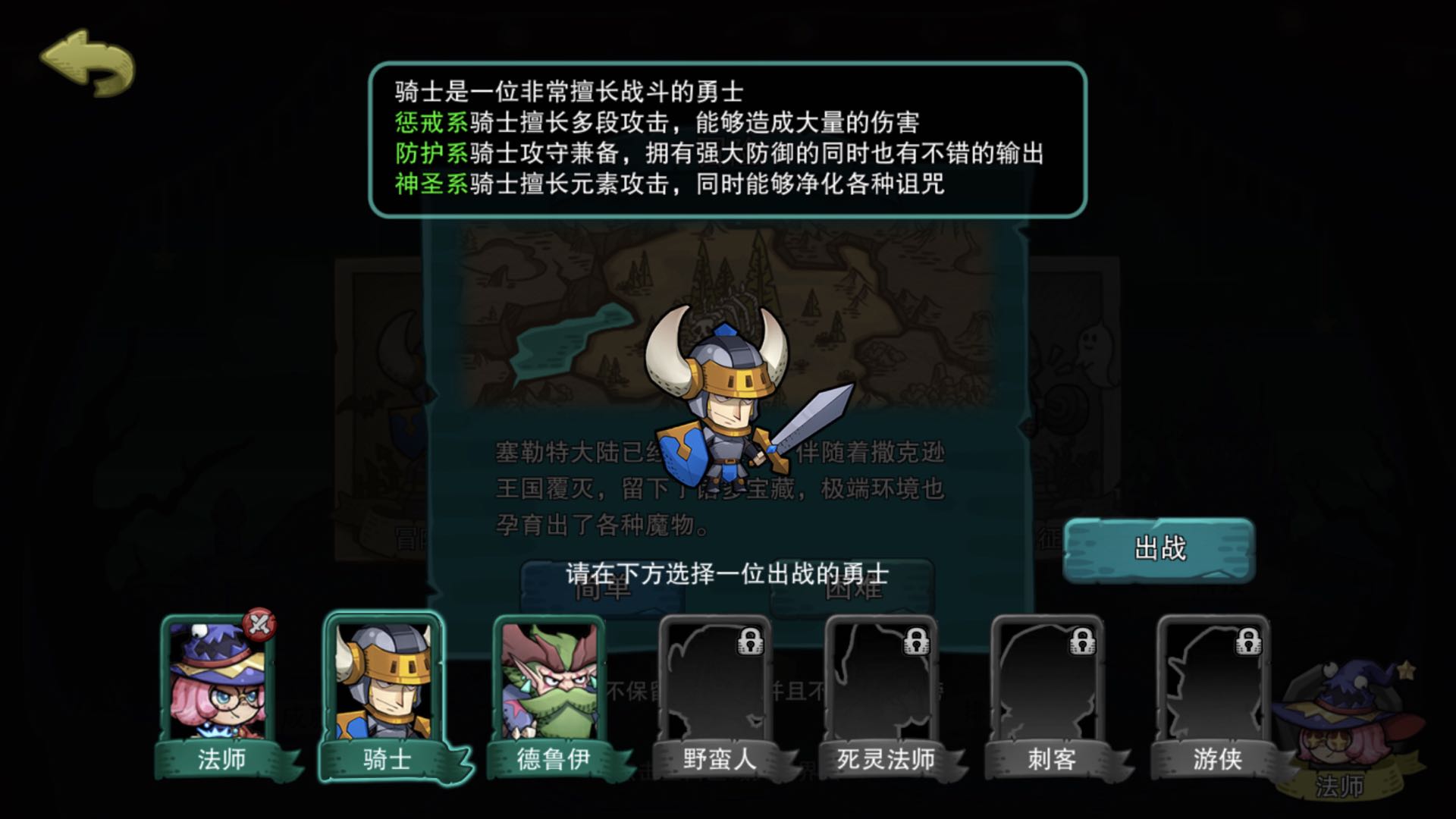 月圆之夜类型的单机游戏(月圆之夜类游戏(月圆之夜等好玩的roguelike手游推荐合集))  第2张