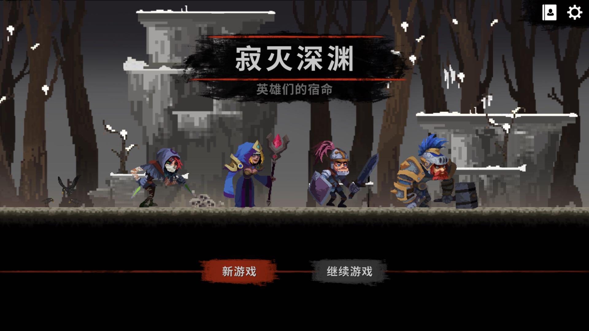月圆之夜类型的单机游戏(月圆之夜类游戏(月圆之夜等好玩的roguelike手游推荐合集))  第6张