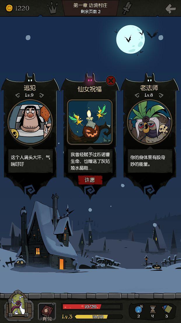 月圆之夜全boss攻略(月圆之夜套路(《月圆之夜》萌新攻略学会诱导，少走弯路))