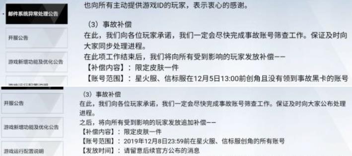 战双帕弥什哪个好看(战双帕弥什怎么样好玩吗(《战双帕弥什》：畅销榜第三的代价))  第9张