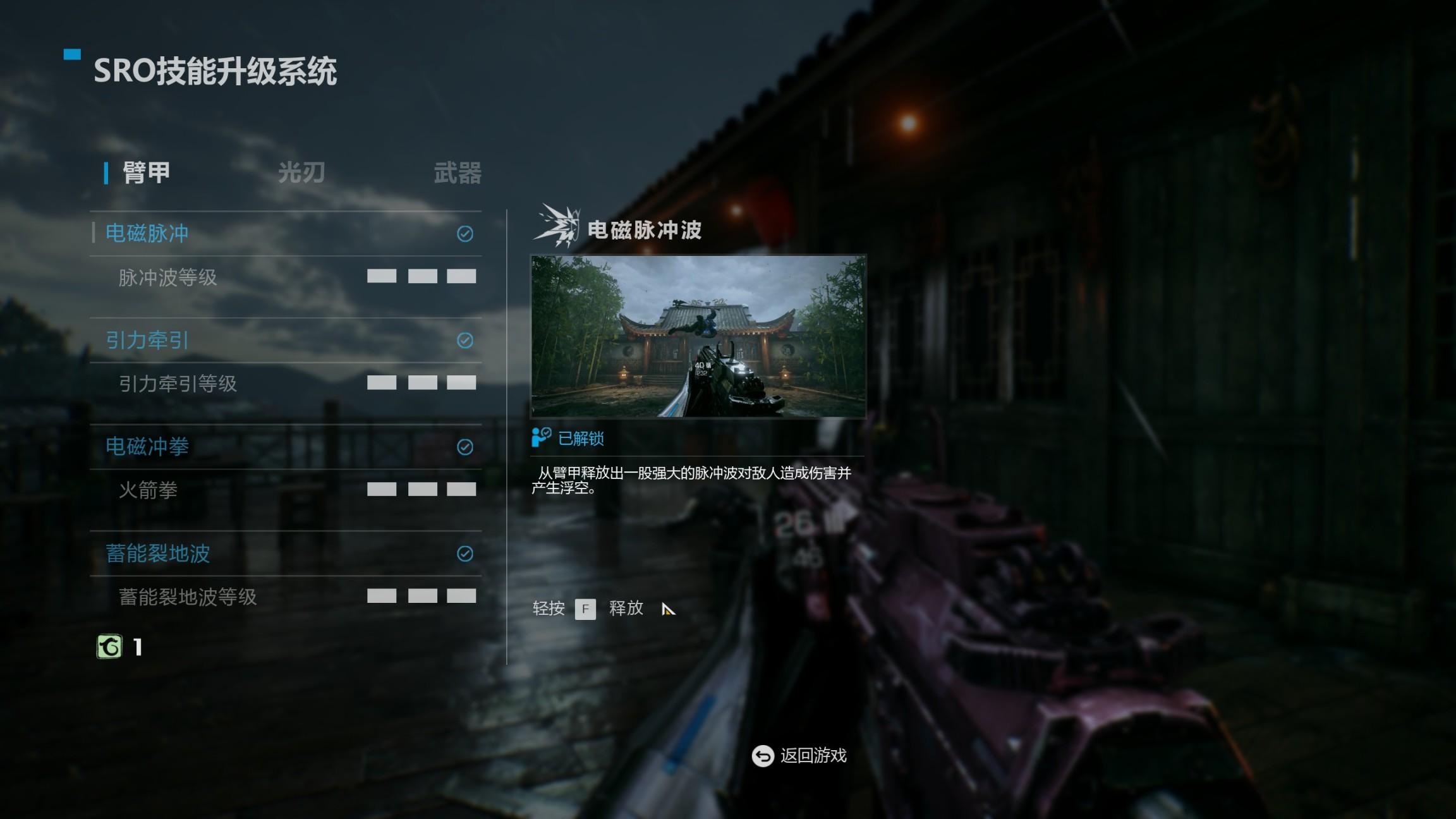 光明记忆是国产游戏吗(光明记忆cv(国产AFPS佳作《光明记忆》：枪林弹雨与刀光剑影))  第4张
