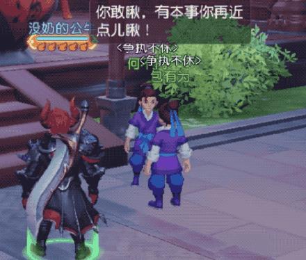 梦幻西游三维版是手游吗(梦幻西游三维版这个游戏好玩吗，这种智商的NPC在MMO手游能排第几)  第13张