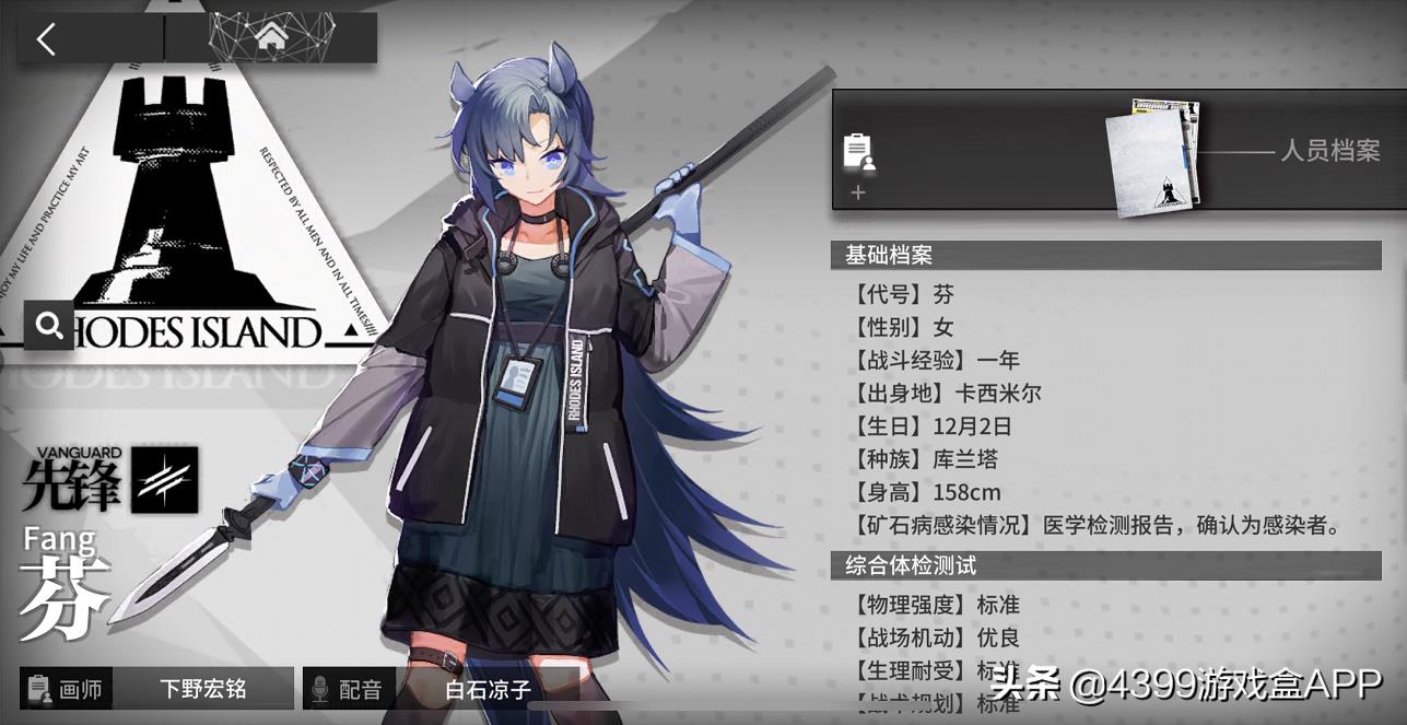 2021明日方舟(《明日方舟》今日全平台公测！职业定位分析与培养角色推荐)  第3张