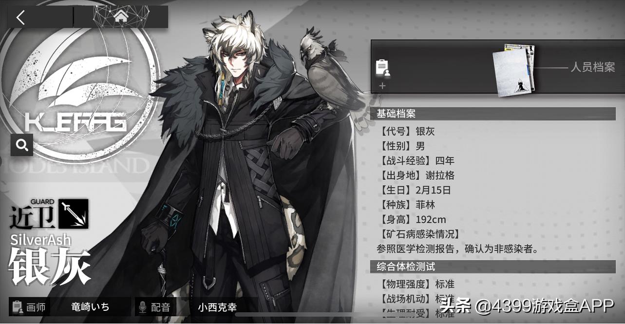 2021明日方舟(《明日方舟》今日全平台公测！职业定位分析与培养角色推荐)  第4张