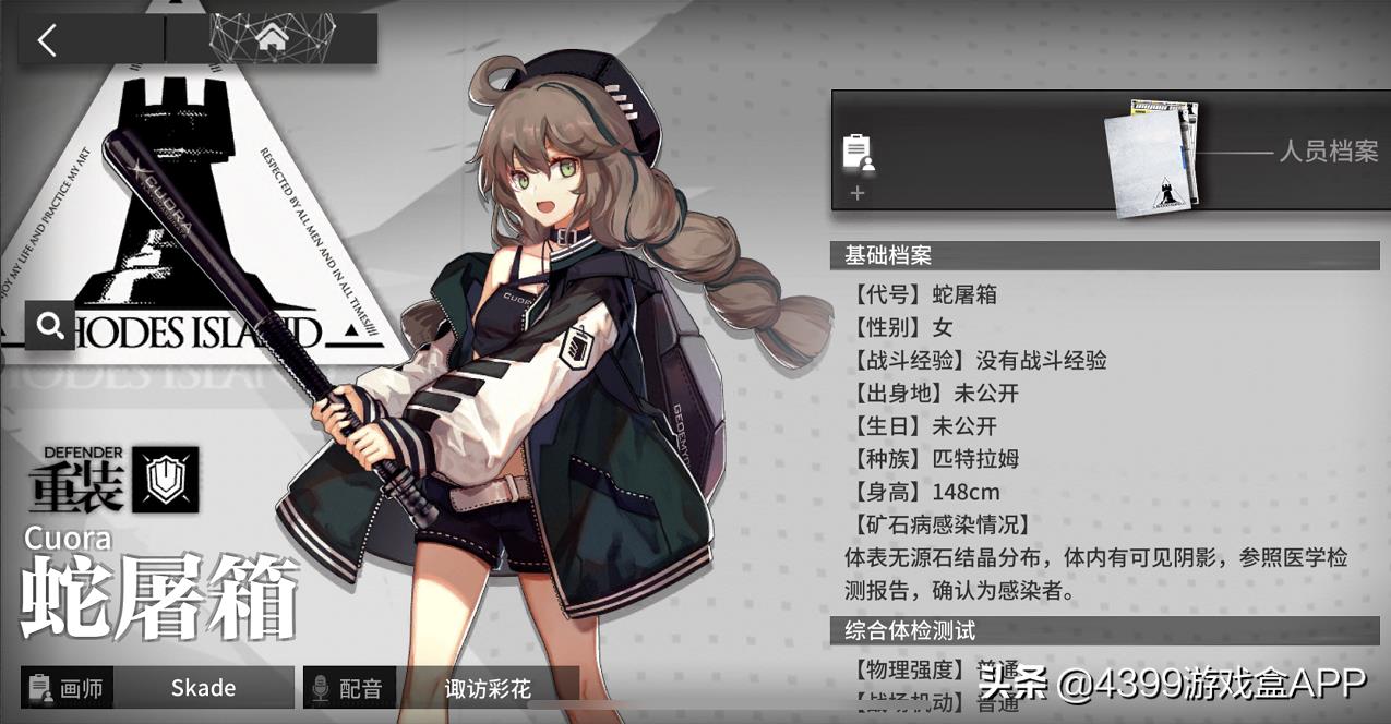 2021明日方舟(《明日方舟》今日全平台公测！职业定位分析与培养角色推荐)  第5张