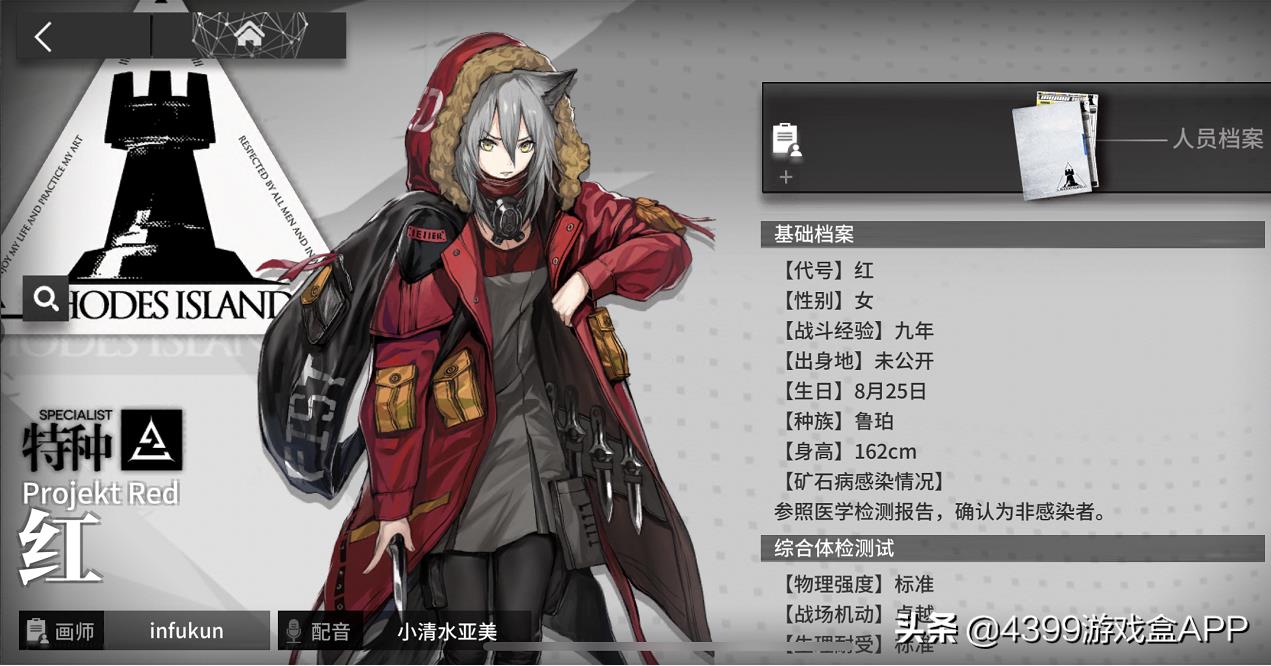 2021明日方舟(《明日方舟》今日全平台公测！职业定位分析与培养角色推荐)  第6张
