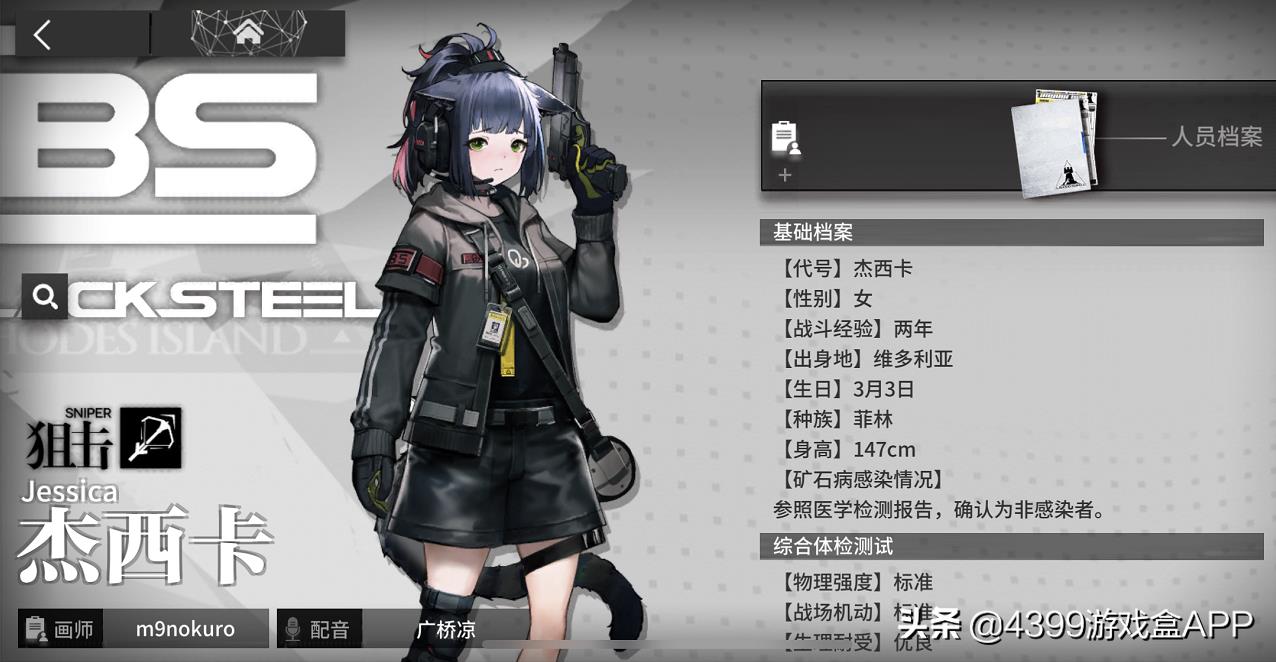 2021明日方舟(《明日方舟》今日全平台公测！职业定位分析与培养角色推荐)  第7张