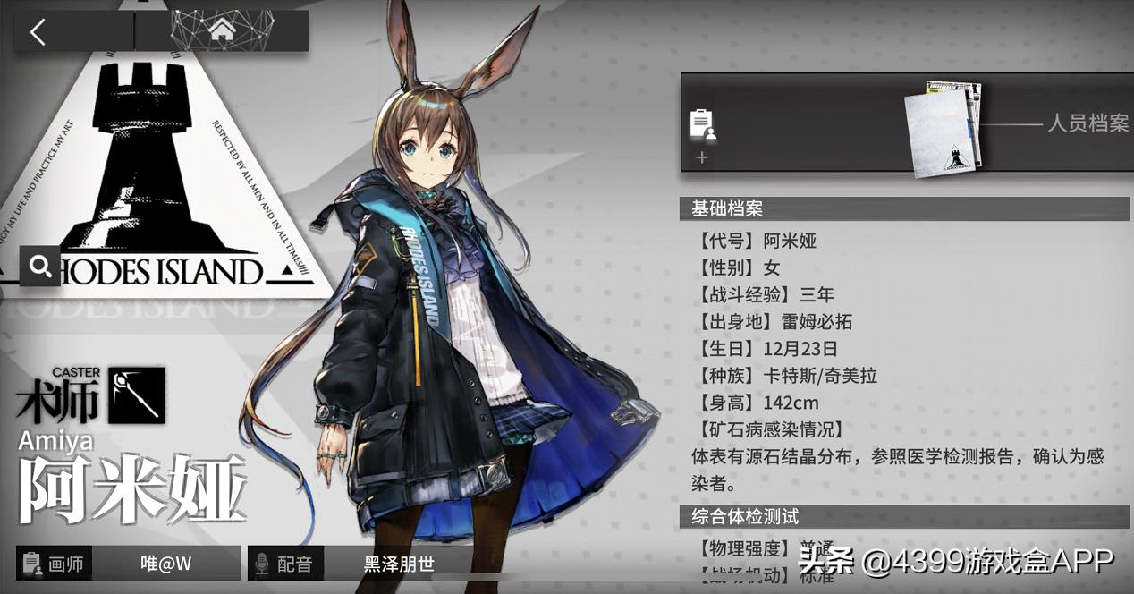 2021明日方舟(《明日方舟》今日全平台公测！职业定位分析与培养角色推荐)  第8张