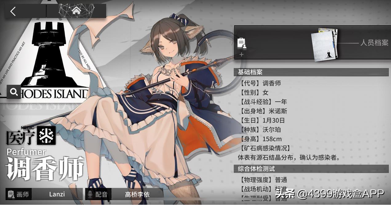 2021明日方舟(《明日方舟》今日全平台公测！职业定位分析与培养角色推荐)  第9张