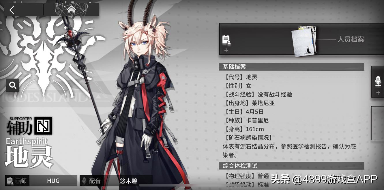 2021明日方舟(《明日方舟》今日全平台公测！职业定位分析与培养角色推荐)  第10张