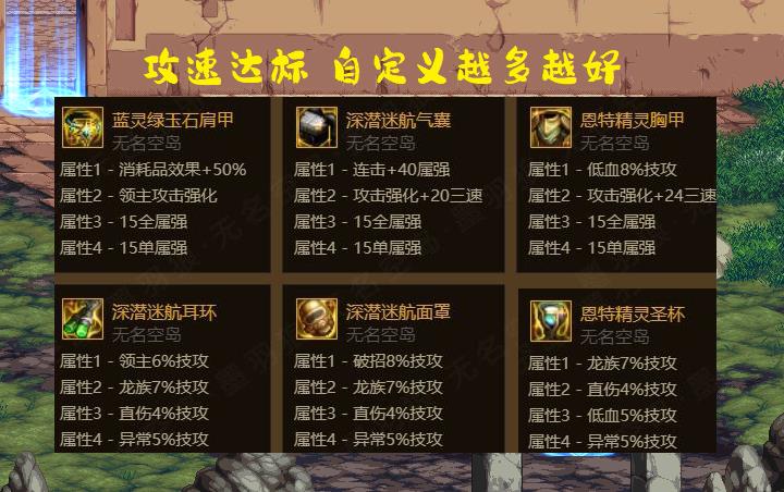 dnf削血套怎么触发(dnf削血流(DNF:完美低血流搭配展示!别争了,毕业的尽头都是攻速鞋)) 第6张 dnf削血套怎么触发(dnf削血流(DNF:完美低血流搭配展示!别争了,毕业的尽头都是攻速鞋)) 第6张