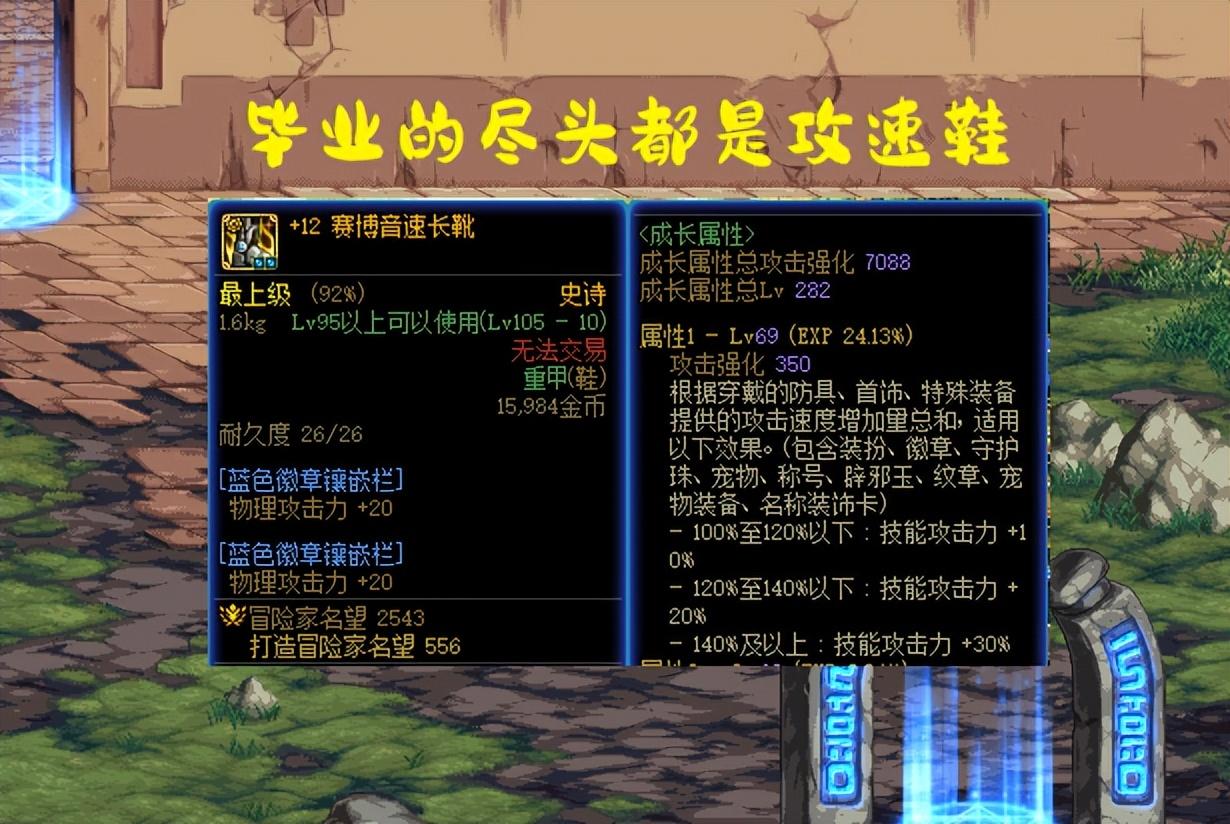 dnf削血套怎么触发(dnf削血流(DNF:完美低血流搭配展示!别争了,毕业的尽头都是攻速鞋)) 第5张 dnf削血套怎么触发(dnf削血流(DNF:完美低血流搭配展示!别争了,毕业的尽头都是攻速鞋)) 第5张