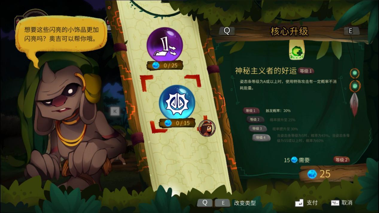 密林攻略(《密林传奇》评测：如果你没几个朋友，就很难从游戏中找到爽点)  第4张