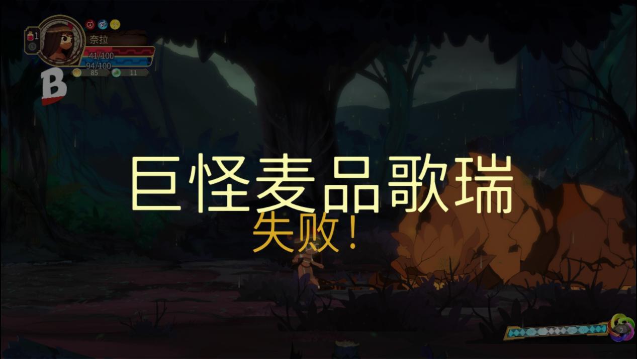 密林攻略(《密林传奇》评测：如果你没几个朋友，就很难从游戏中找到爽点)  第9张