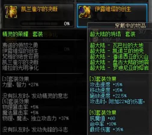 dnf红眼所有技能介绍(DNF：红眼深度解析，技能加点、装备选择、附魔打造助你成为大佬)  第8张
