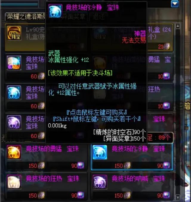 dnf红眼所有技能介绍(DNF：红眼深度解析，技能加点、装备选择、附魔打造助你成为大佬)  第9张