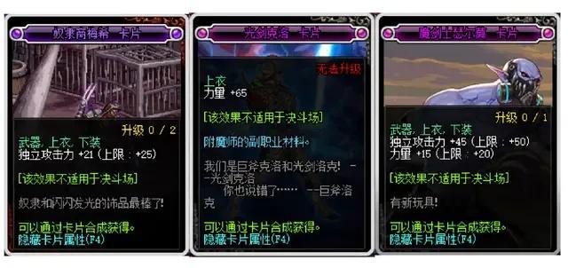 dnf红眼所有技能介绍(DNF：红眼深度解析，技能加点、装备选择、附魔打造助你成为大佬)  第10张