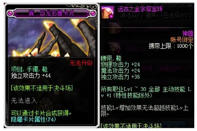 dnf红眼所有技能介绍(DNF：红眼深度解析，技能加点、装备选择、附魔打造助你成为大佬)  第12张