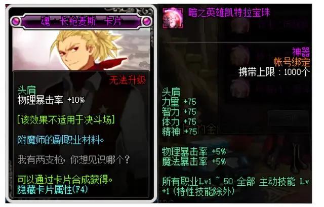 dnf红眼所有技能介绍(DNF：红眼深度解析，技能加点、装备选择、附魔打造助你成为大佬)  第11张