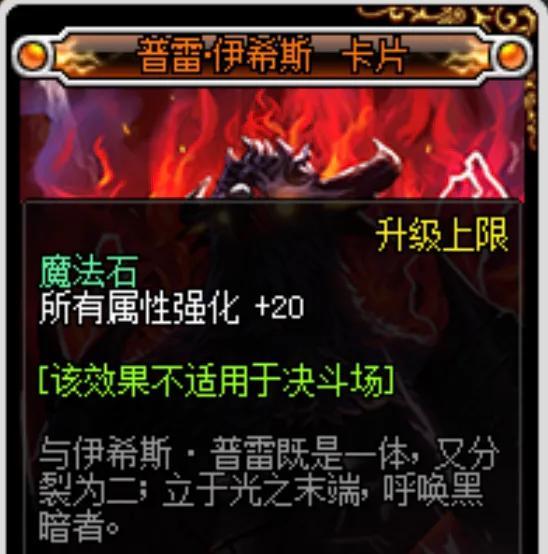 dnf红眼所有技能介绍(DNF：红眼深度解析，技能加点、装备选择、附魔打造助你成为大佬)  第15张