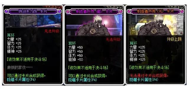 dnf红眼所有技能介绍(DNF：红眼深度解析，技能加点、装备选择、附魔打造助你成为大佬)  第16张