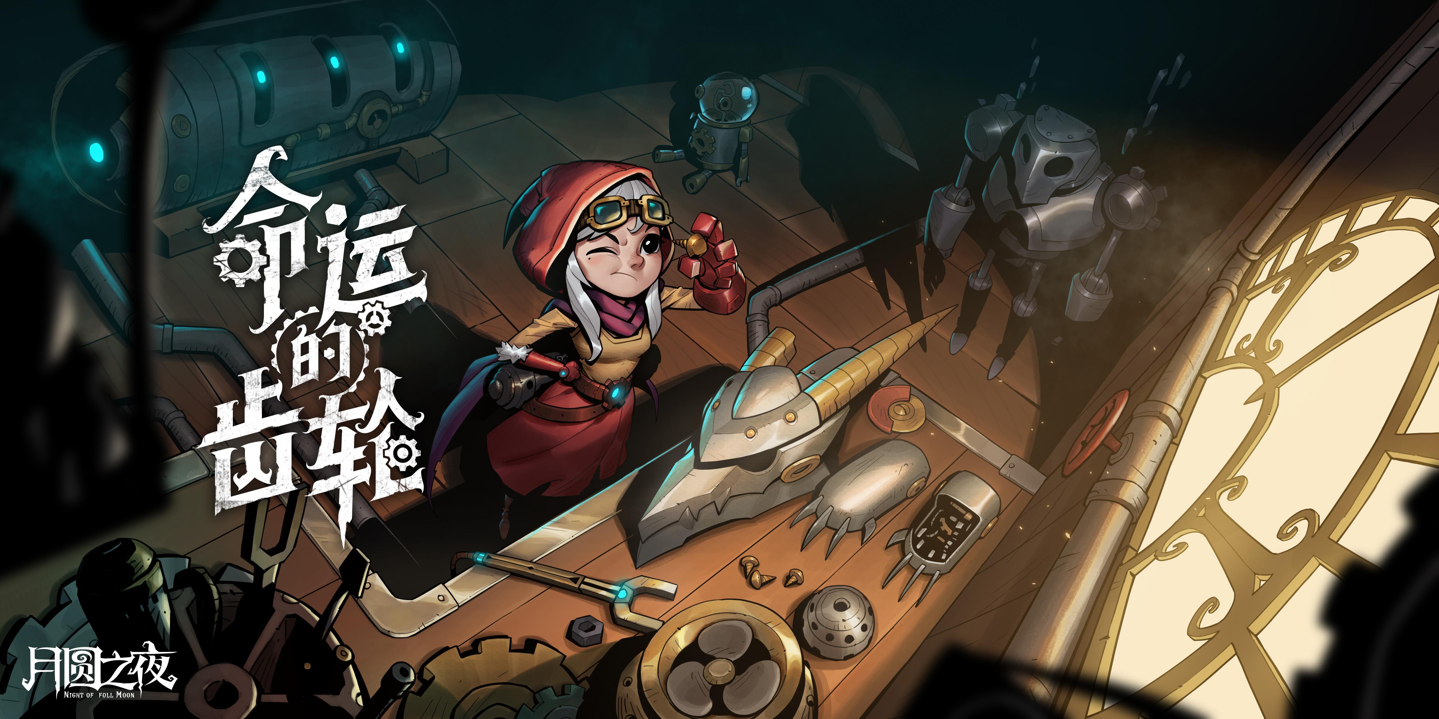 月圆之夜月蚀结局是什么意思(《月圆之夜》最终章资料片月蚀PV公布) 第2张 月圆之夜月蚀结局是什么意思(《月圆之夜》最终章资料片月蚀PV公布) 第2张