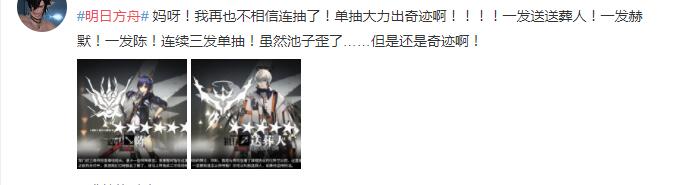 明日方舟：五星比六星还难抽？为了送葬人氪三个648真的值吗  第5张