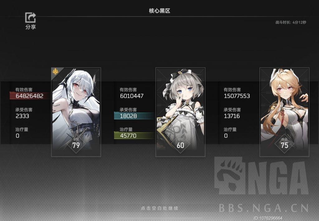 深空之眼：黑区XIII哈迪斯带专通4无钥丛全面分析  第8张