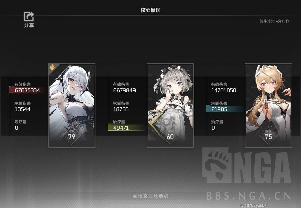 深空之眼：黑区XIII哈迪斯带专通4无钥丛全面分析  第11张