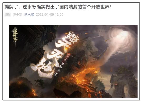 ngp逆水寒(《逆水寒》为开放世界下血本，新资料片毫无付费点，你信吗？)  第3张