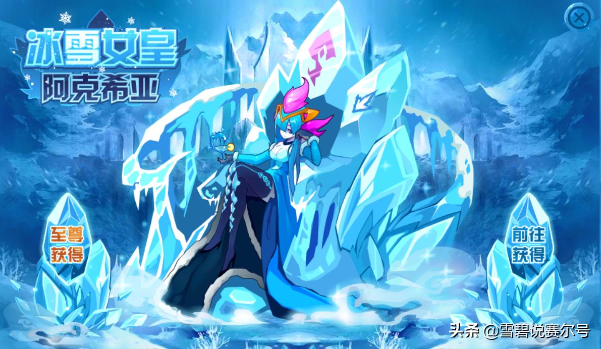 赛尔号冰之女皇阿克希亚怎么打(赛尔号冰雪女王:阿克西亚十年进阶史,想当年,雷伊都还是娃娃) 第5张 赛尔号冰之女皇阿克希亚怎么打(赛尔号冰雪女王:阿克西亚十年进阶史,想当年,雷伊都还是娃娃) 第5张