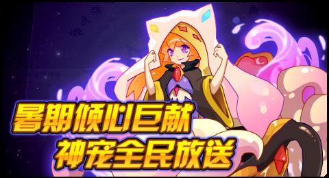 赛尔号 阿克希亚(赛尔号8月3日活动预告公开：阿克希亚再进化大表姐帝皇之御回归)  第3张
