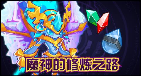 赛尔号 阿克希亚(赛尔号8月3日活动预告公开：阿克希亚再进化大表姐帝皇之御回归)  第10张