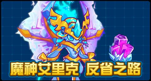 赛尔号 阿克希亚(赛尔号8月3日活动预告公开：阿克希亚再进化大表姐帝皇之御回归)  第11张