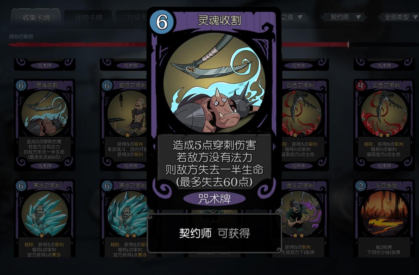 月圆之夜灵魂出窍(《月圆之夜》新版本灵魂契约评测:不仅仅是新职业) 第13张 月圆之夜灵魂出窍(《月圆之夜》新版本灵魂契约评测:不仅仅是新职业) 第13张