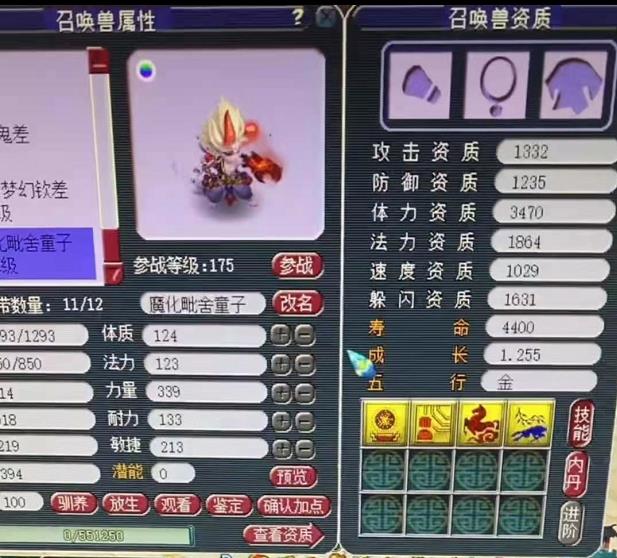 梦幻西游自在天魔是什么(梦幻西游：浩文挑战梦幻终极BOSS自在天魔，王谢测试第一护卫)  第2张