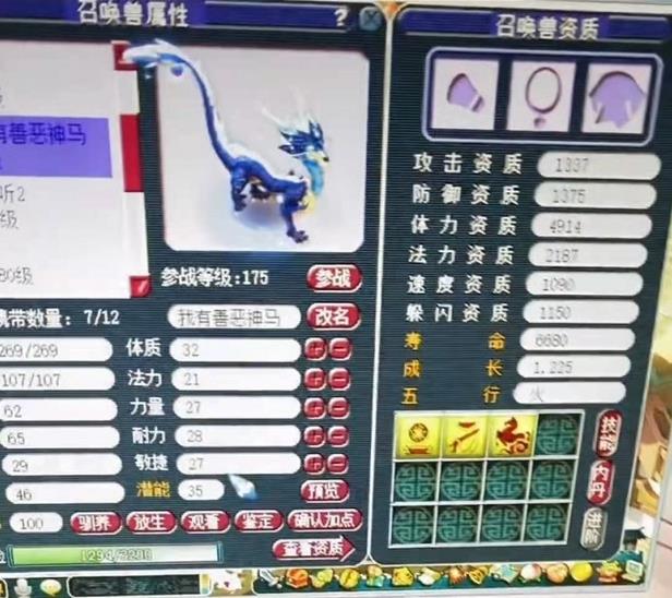 梦幻西游自在天魔是什么(梦幻西游：浩文挑战梦幻终极BOSS自在天魔，王谢测试第一护卫)  第1张