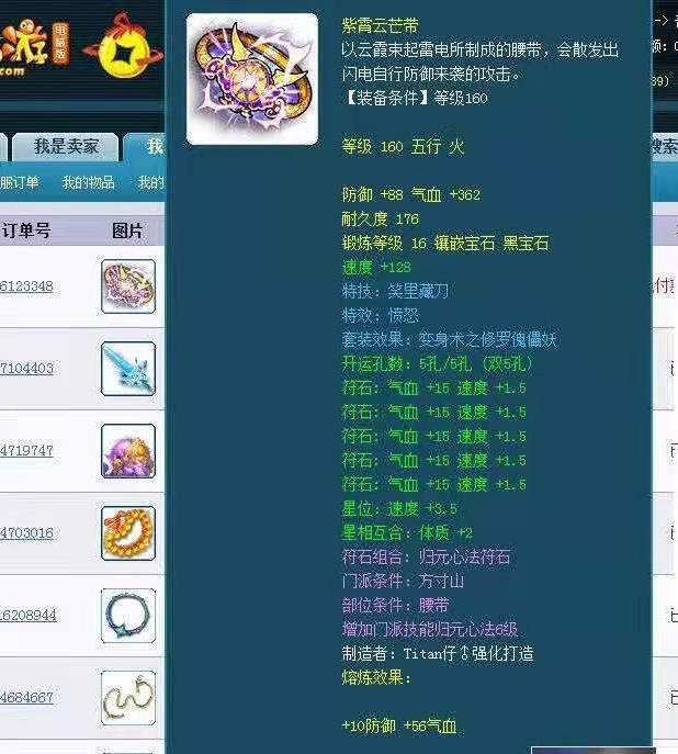 梦幻西游自在天魔是什么(梦幻西游：浩文挑战梦幻终极BOSS自在天魔，王谢测试第一护卫)  第6张