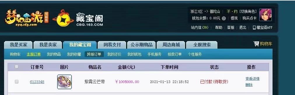 梦幻西游自在天魔是什么(梦幻西游：浩文挑战梦幻终极BOSS自在天魔，王谢测试第一护卫)  第7张