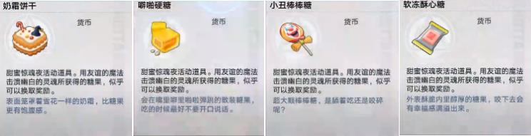 幻塔礼包(幻塔神秘礼物(幻塔甜蜜惊魂夜活动介绍))  第3张
