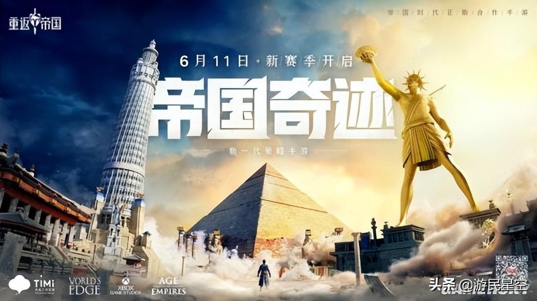 手游 重返帝国(《重返帝国》新版本评测:奇迹现世战事全面升级) 第2张 手游 重返帝国(《重返帝国》新版本评测:奇迹现世战事全面升级) 第2张