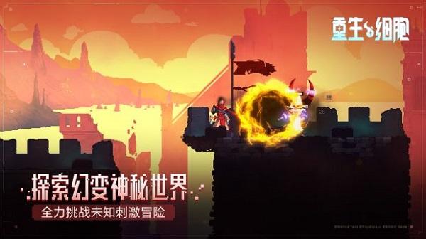 重生细胞完美存档分享(重生细胞存档版需要购买游戏吗(重生细胞存档版))  第11张