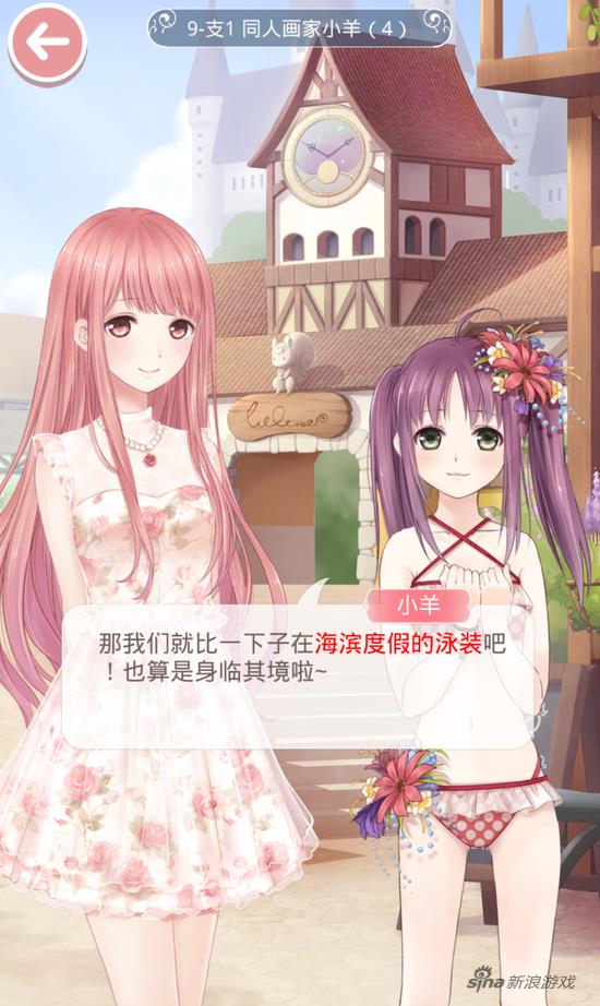 奇迹暖暖第九章9-9少女级攻略(奇迹暖暖第九章9-2(奇迹暖暖第九章高分攻略关卡9-支1高分攻略))  第1张