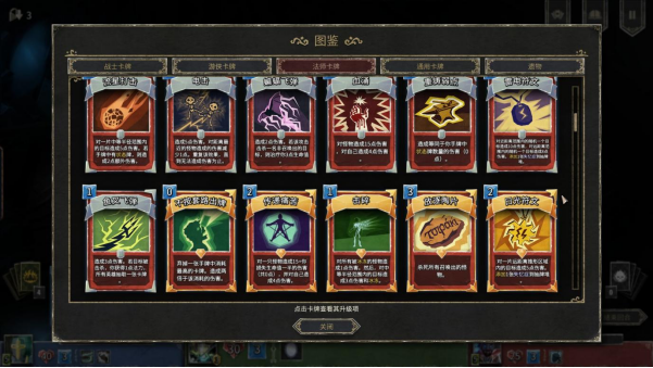 首发300张卡！合作联机卡牌游戏《地狱卡牌》今日正式登录Steam  第1张